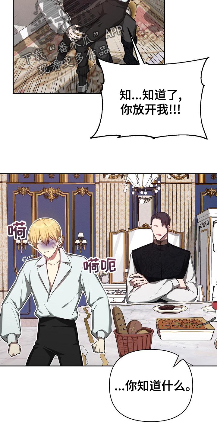 第30章：装柔弱20