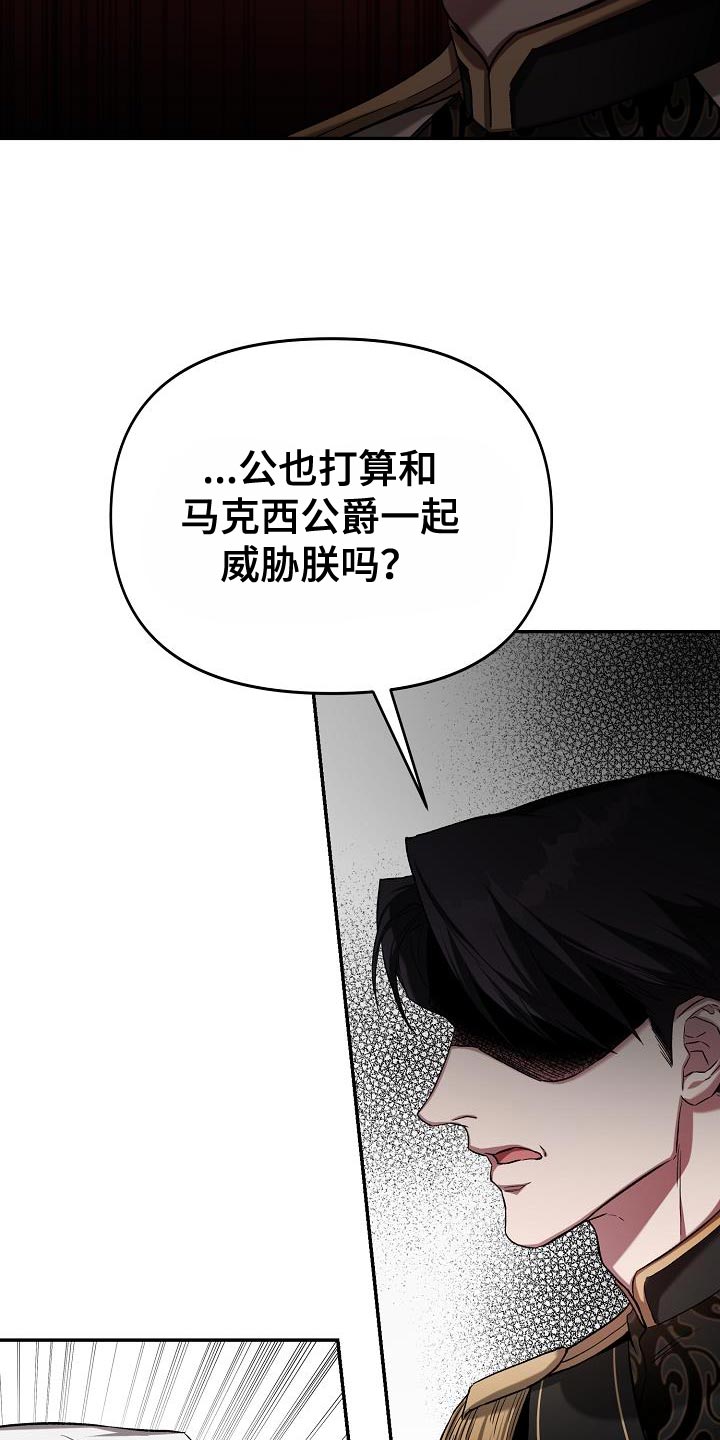 第43章：削弱陛下的实力35