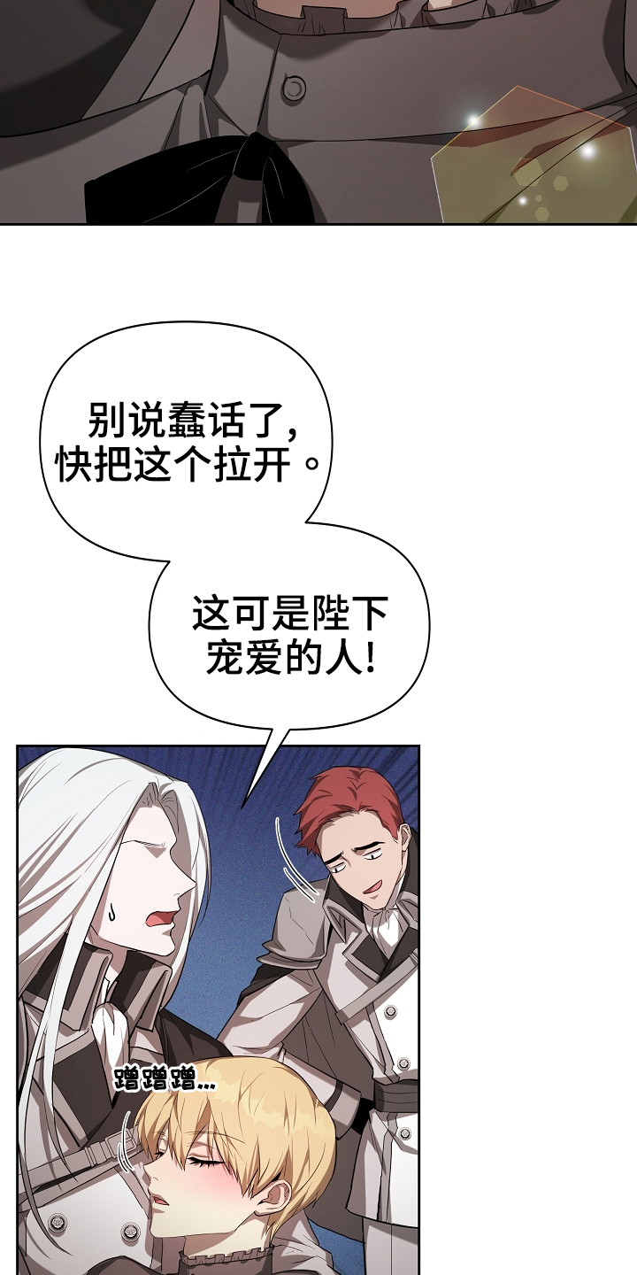 第28章：你是谁9