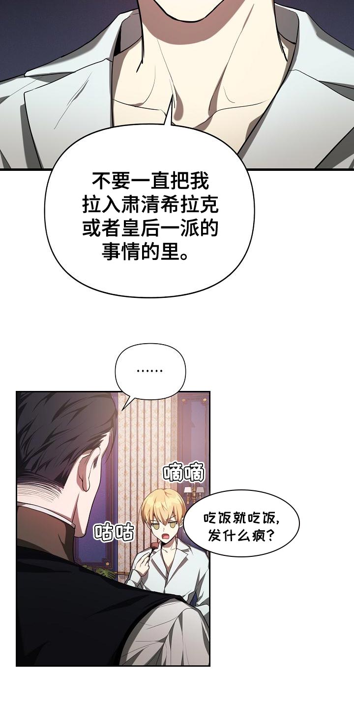 第30章：装柔弱25