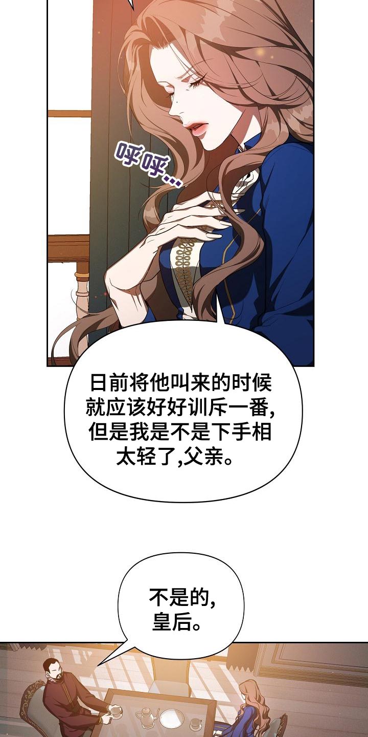 第29章：迎接夏季的宴会12