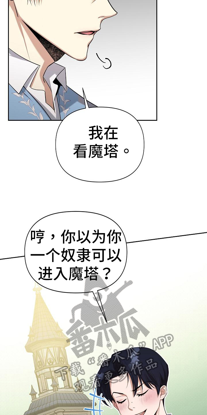 第40章：得逞10
