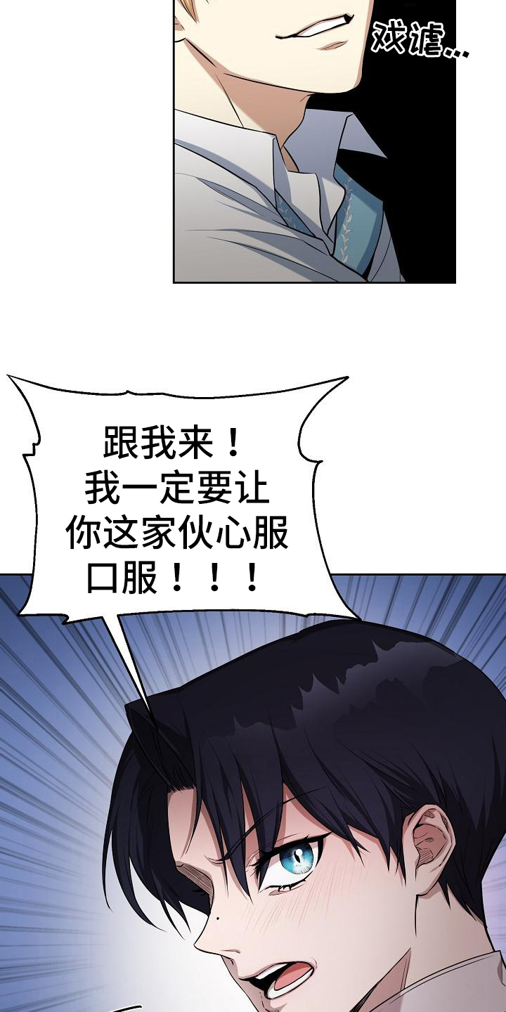 第40章：得逞17