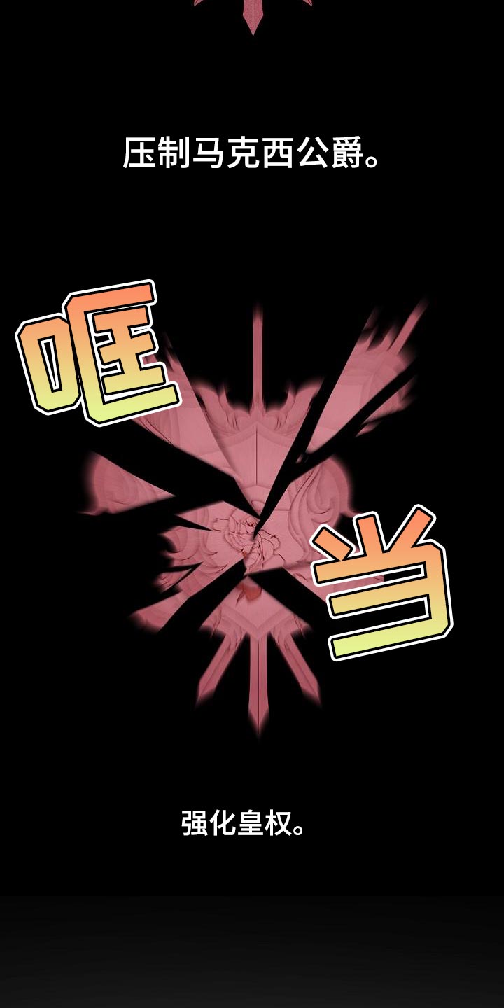 第29章：迎接夏季的宴会21