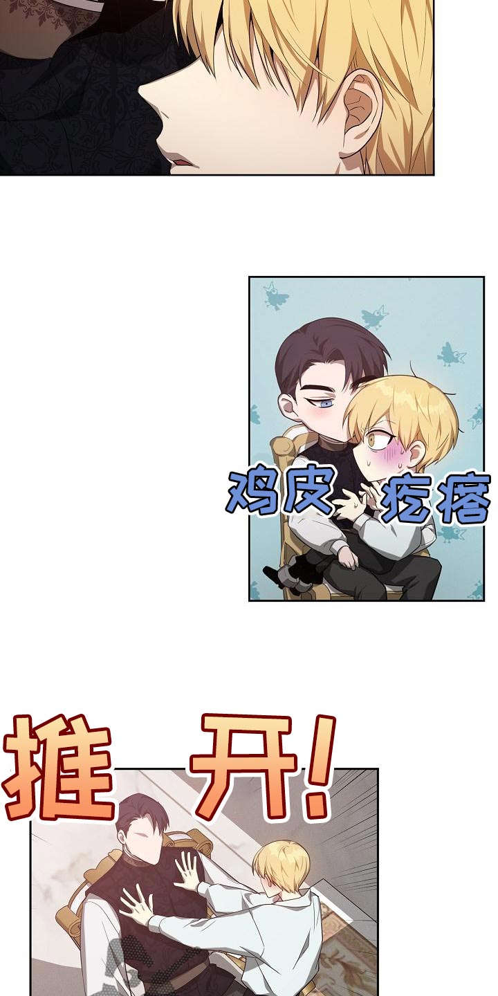 第30章：装柔弱19