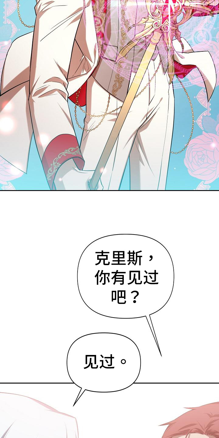 第39章：打听11