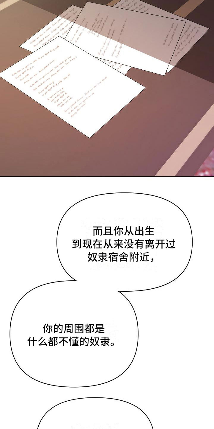 第10章：怀疑11
