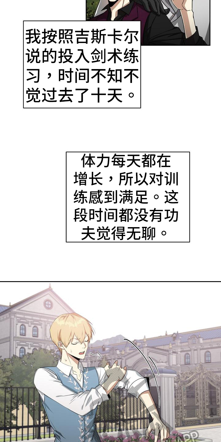 第39章：打听17