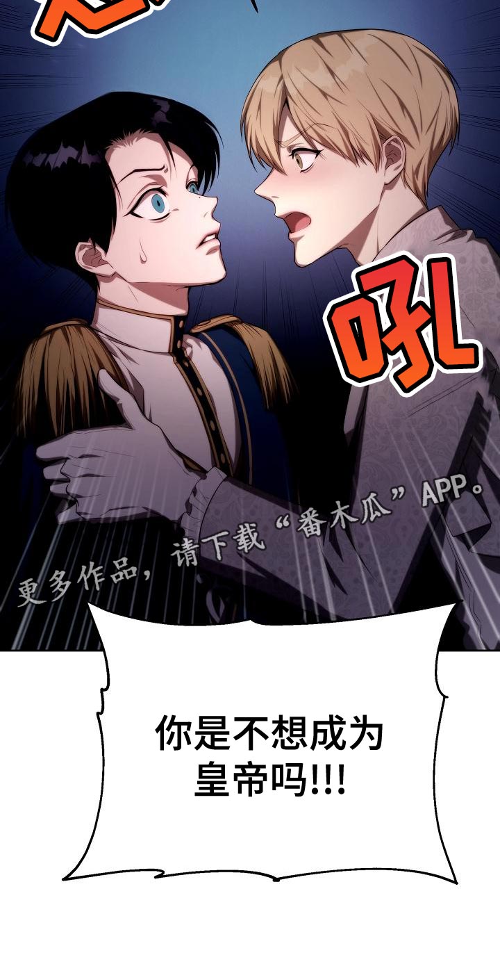 第32章：不要再幼稚了29