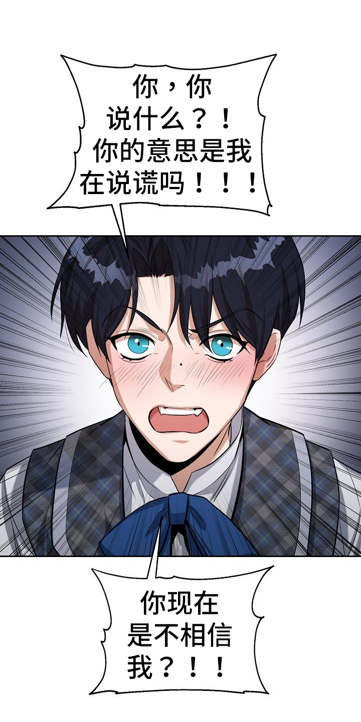 第40章：得逞14