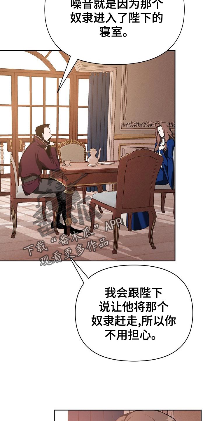 第29章：迎接夏季的宴会25