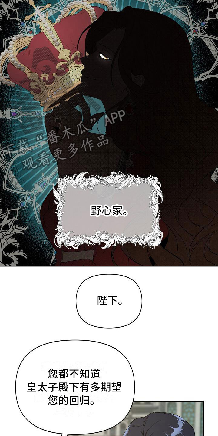 第13章：到达皇宫10