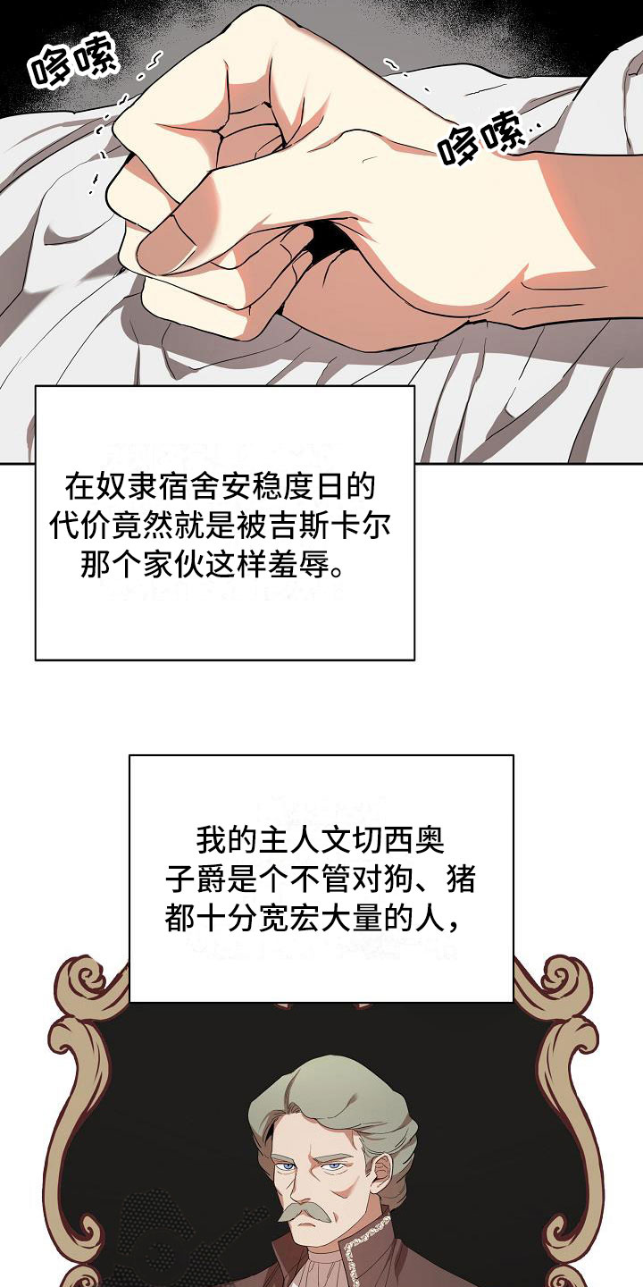 第8章：很像那个人17