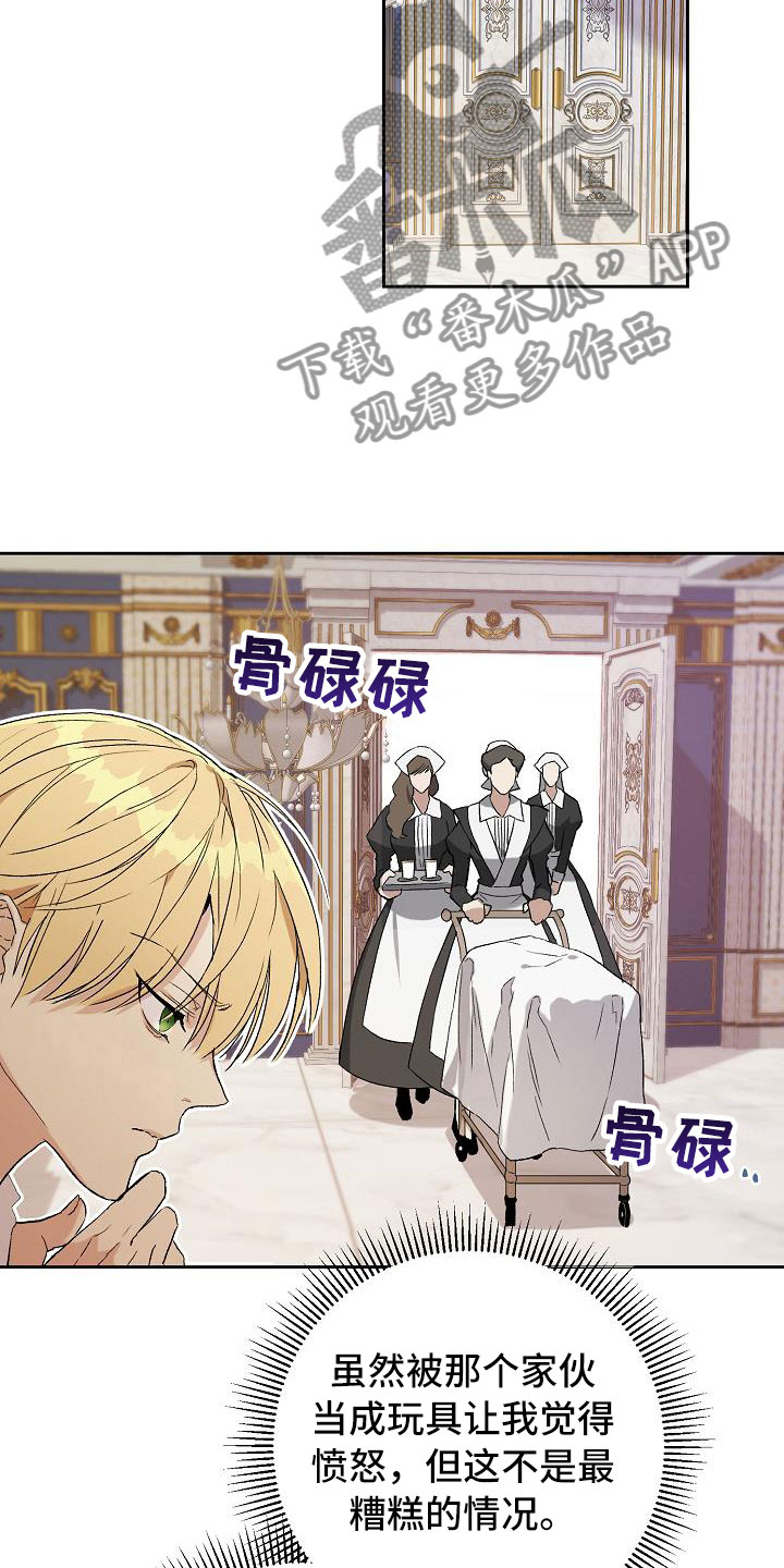 第13章：到达皇宫19