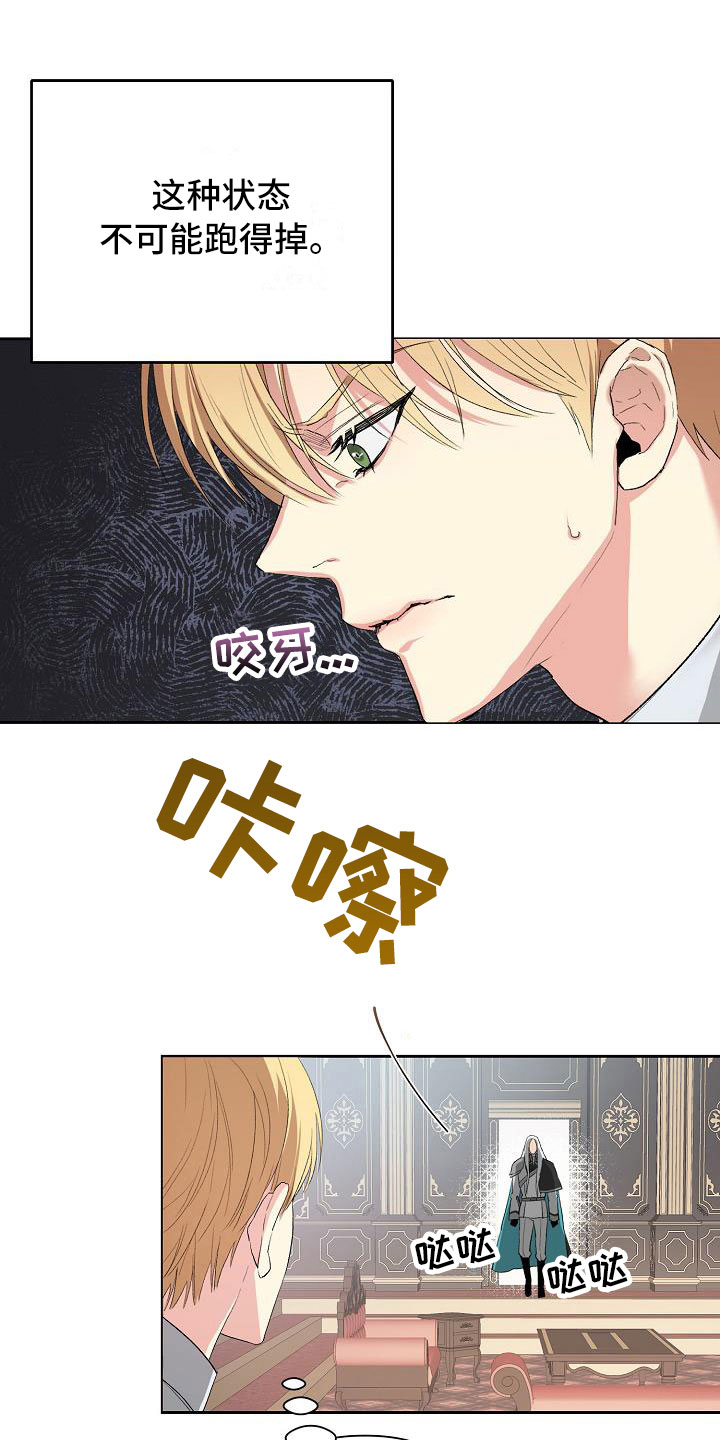 第11章：囚禁18