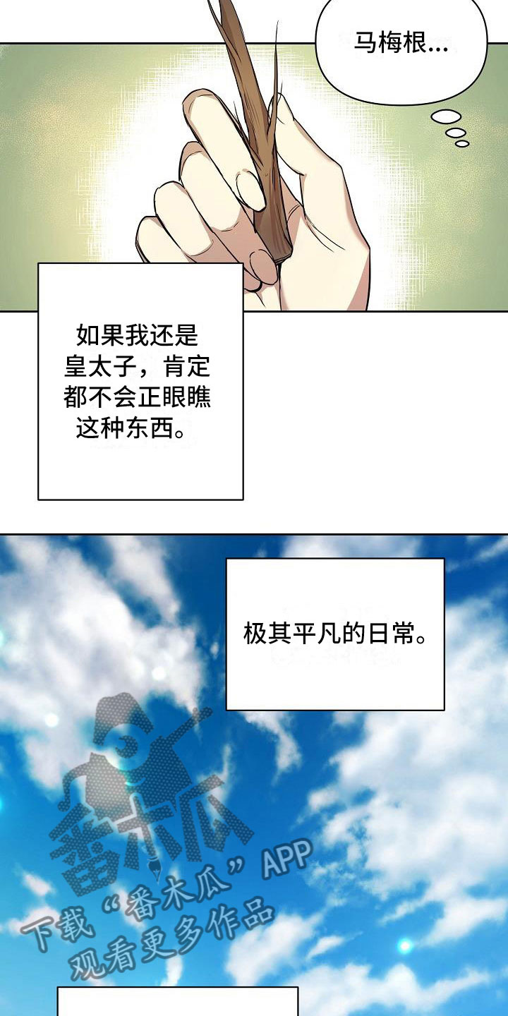第5章：要逃跑1