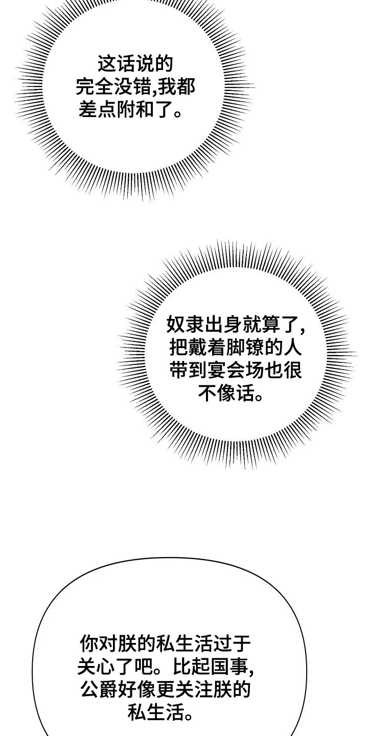 第31章：不像话31