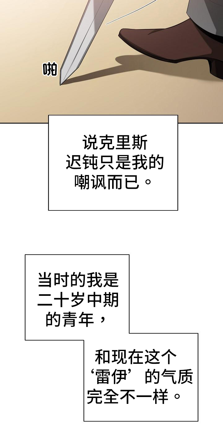 第39章：打听14
