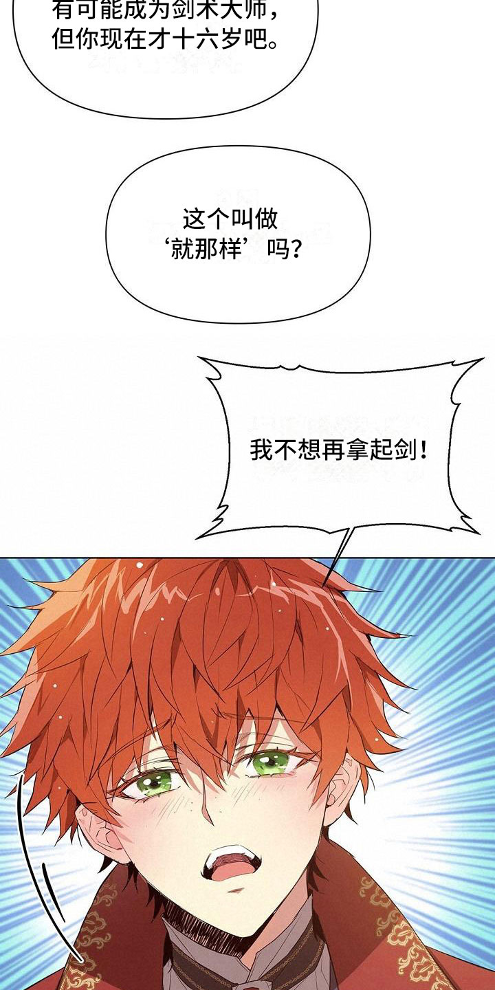 第3章：出现状况16