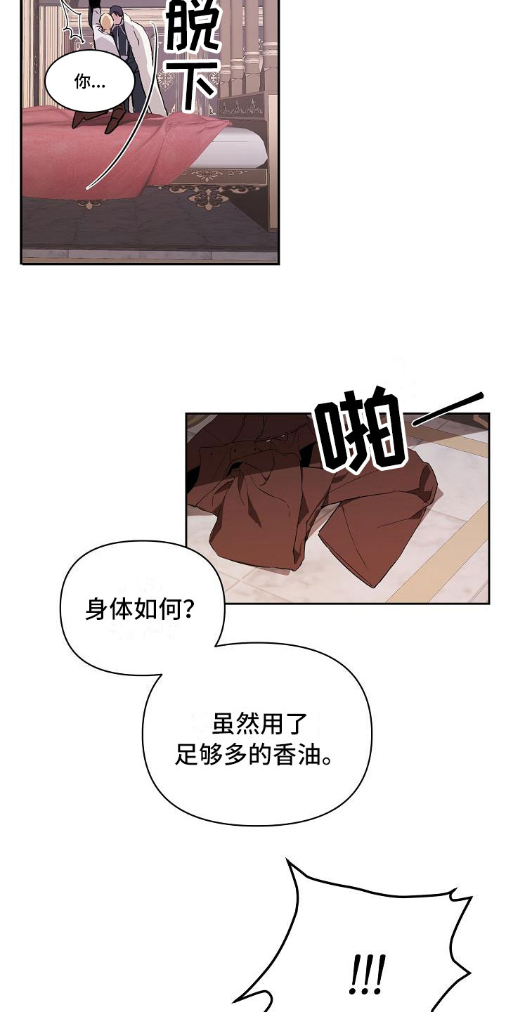 第10章：怀疑3