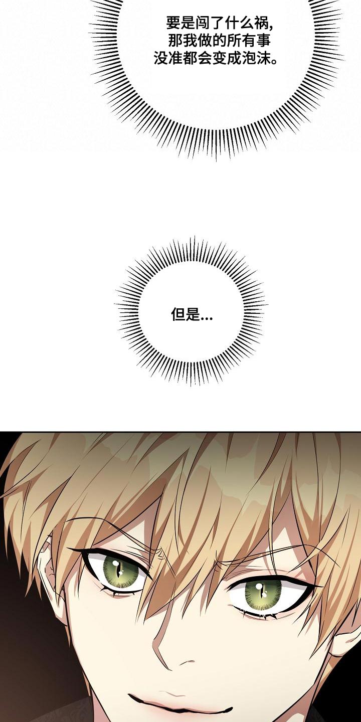 第36章：学习剑术24