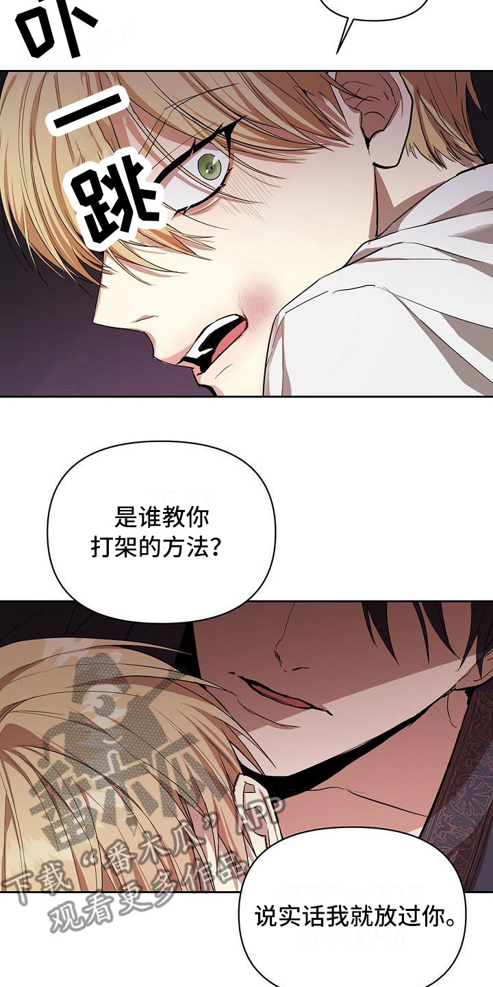 第7章：试探3