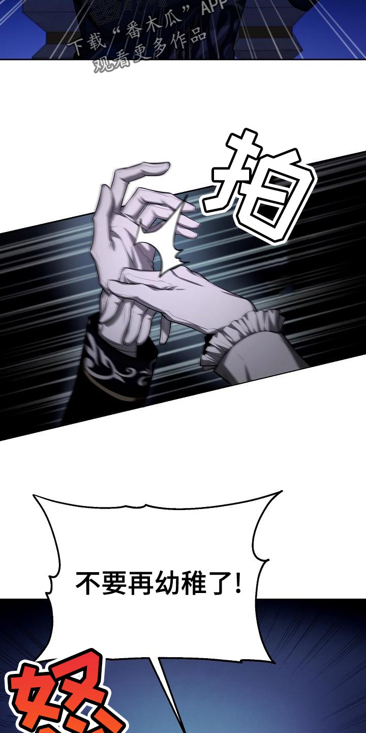 第32章：不要再幼稚了28