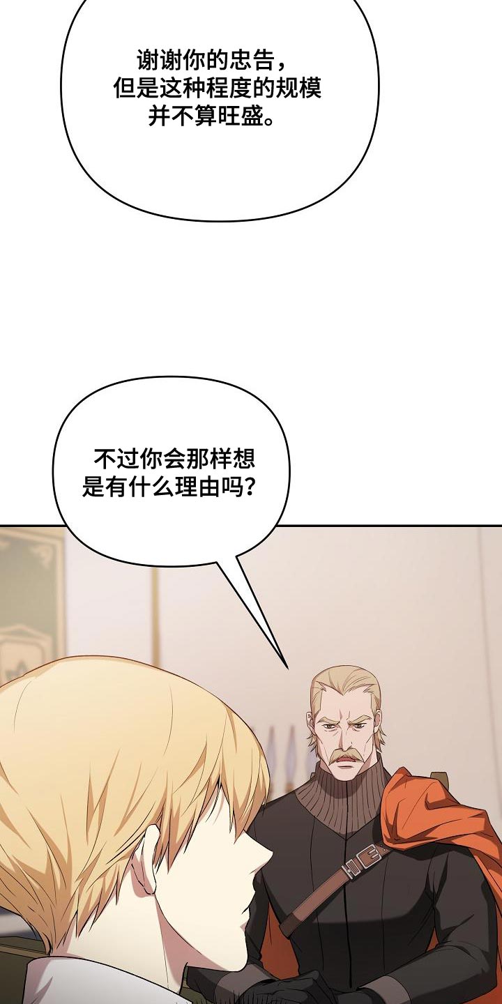第47章：别多管闲事19
