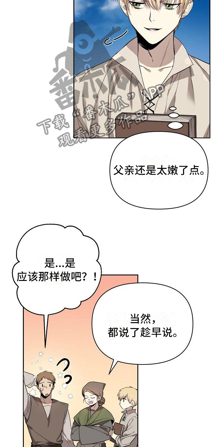第4章：现在是奴隶20