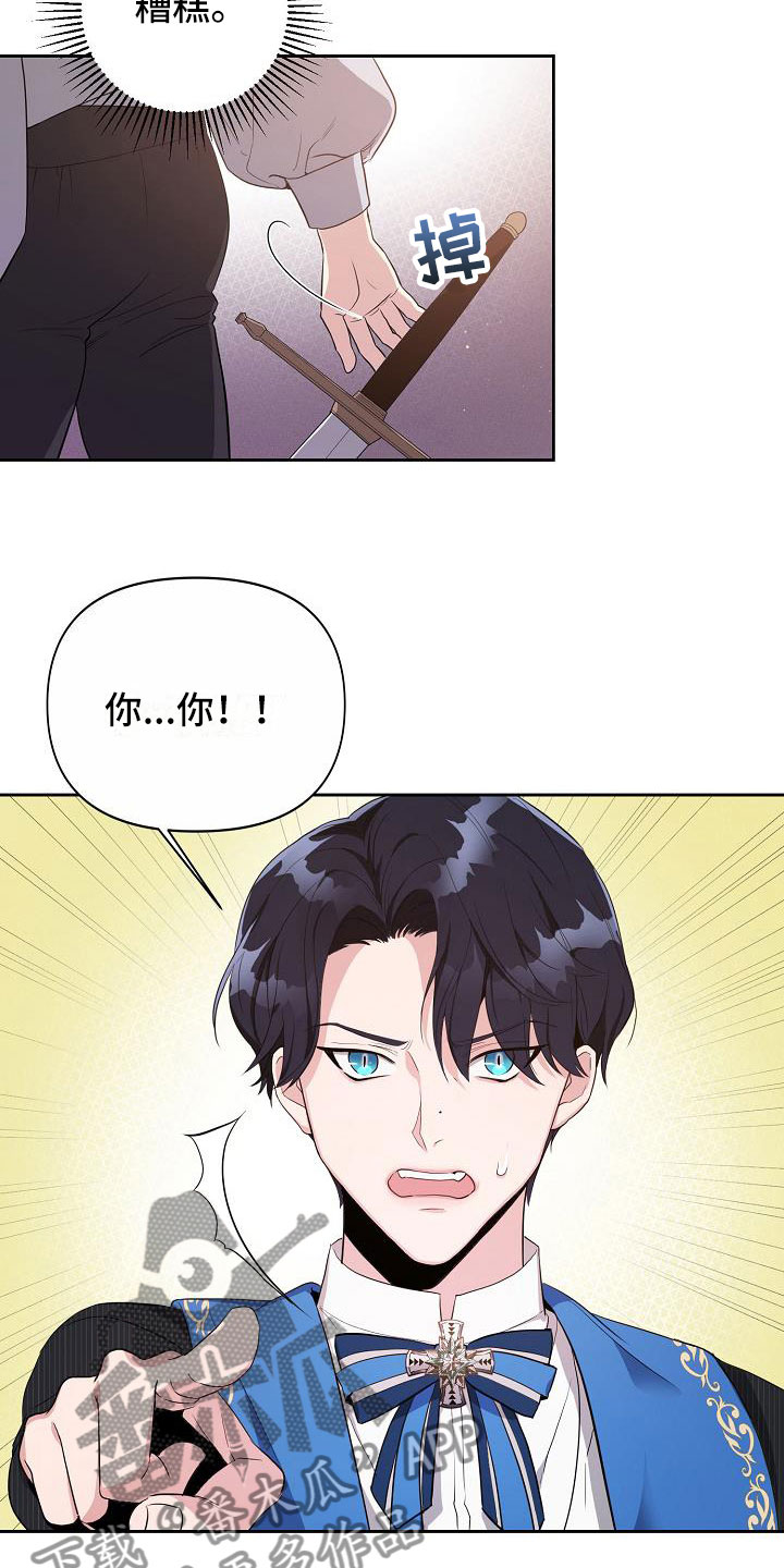 第19章：恼羞成怒12
