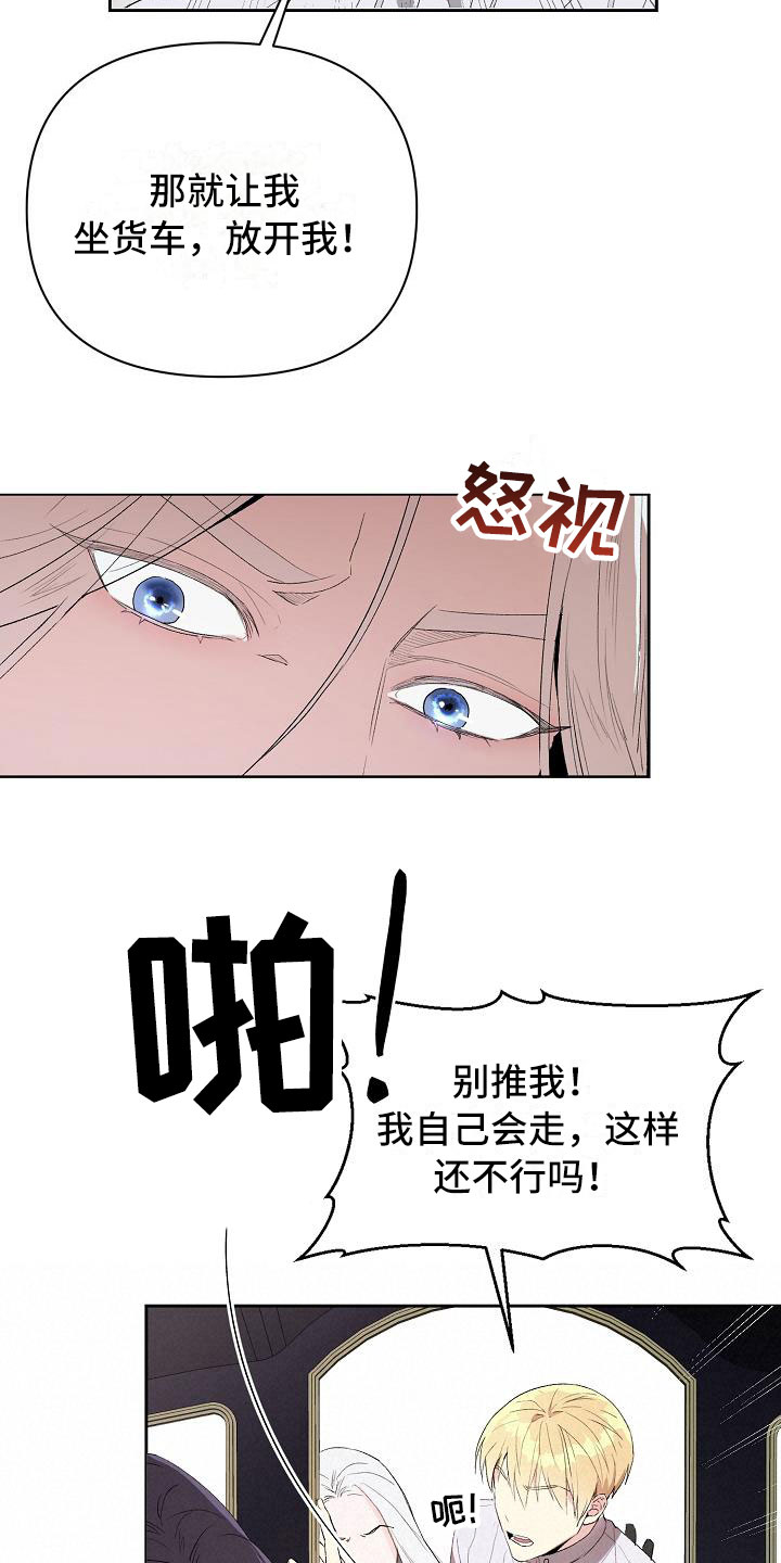 第12章：离开这里9