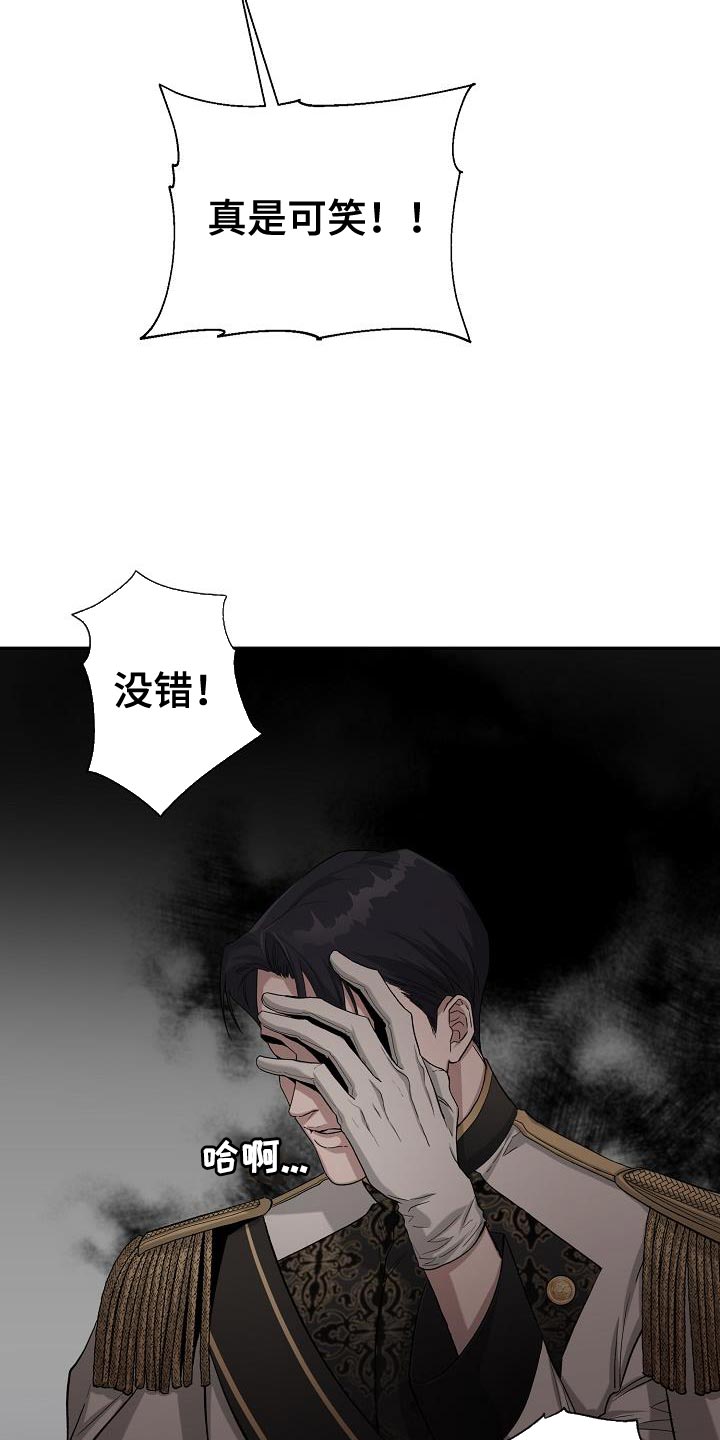 第43章：削弱陛下的实力6