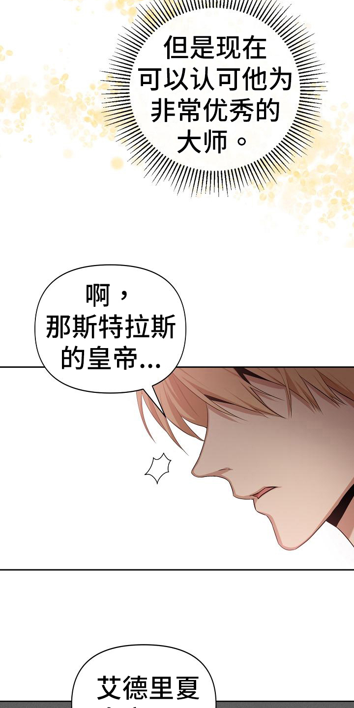 第39章：打听6