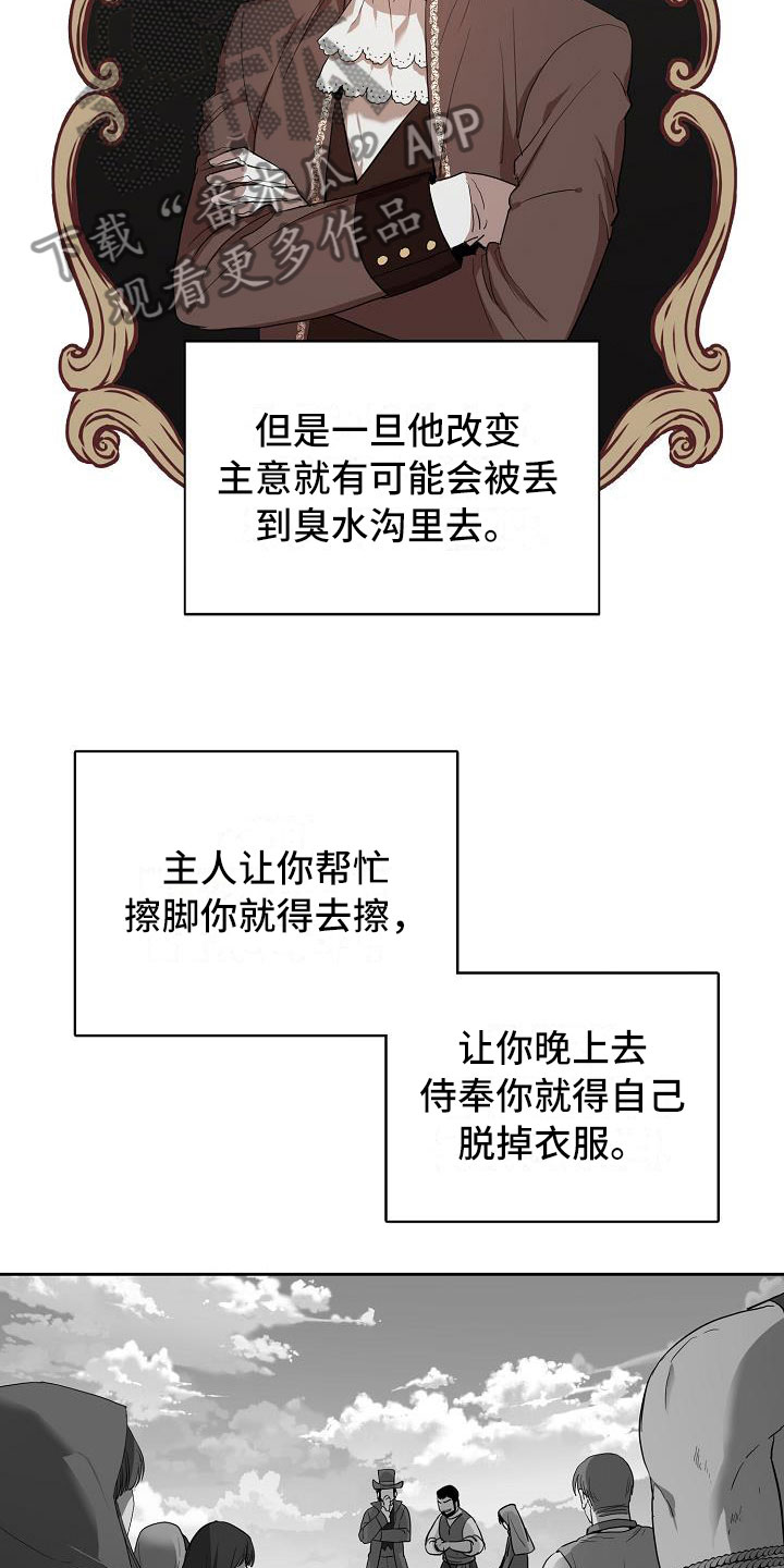 第8章：很像那个人18