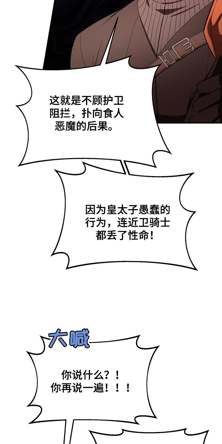 第49章：合适的选择13