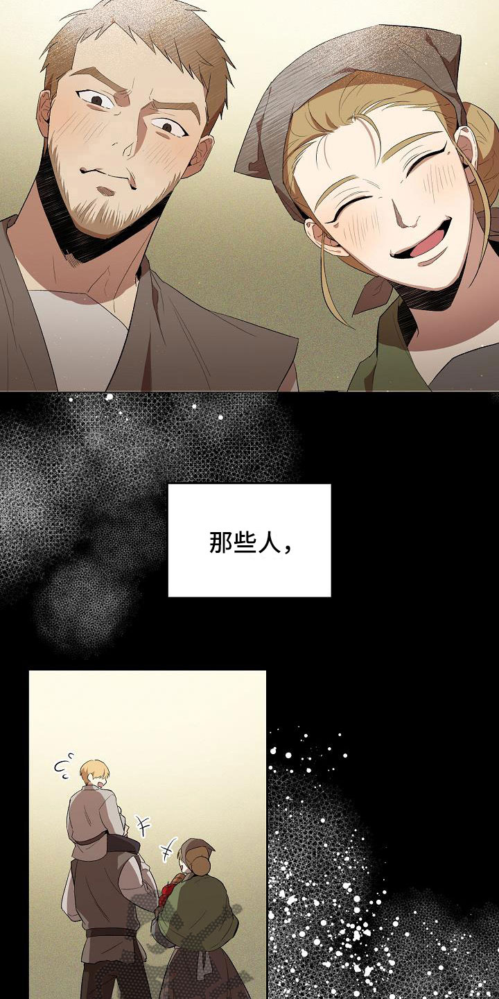 第11章：囚禁8