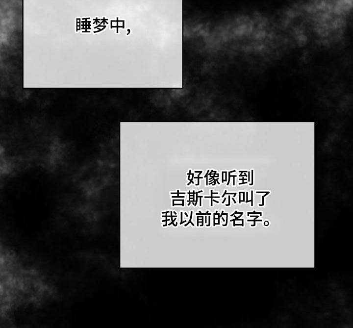 第35章：以前的名字18