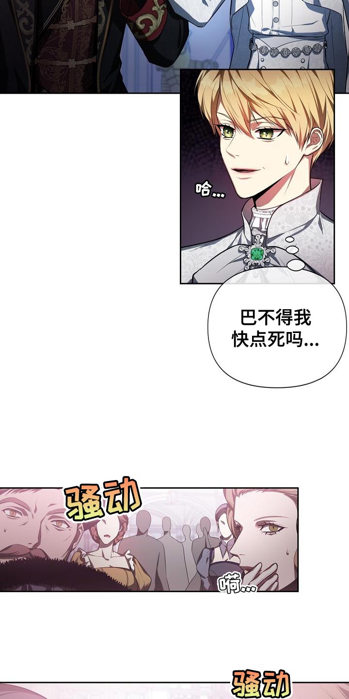 第31章：不像话18