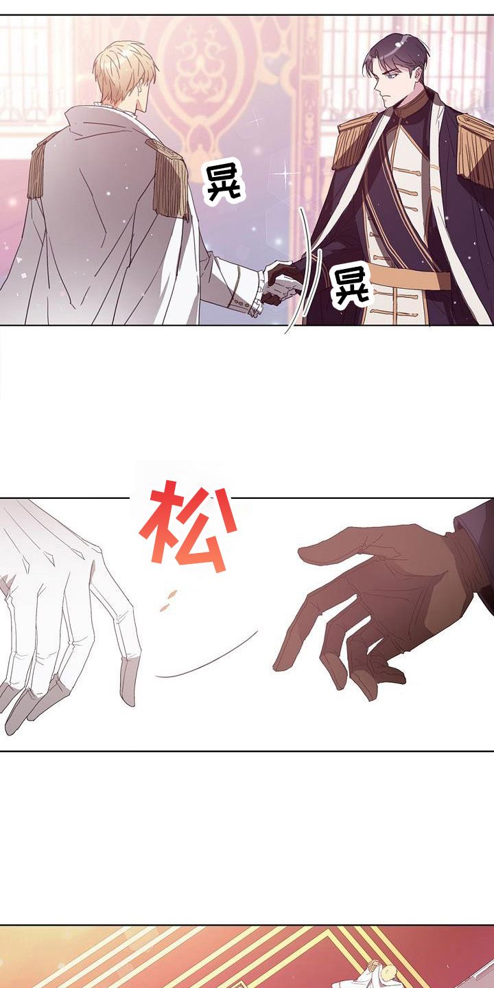 第2章：休战协议10