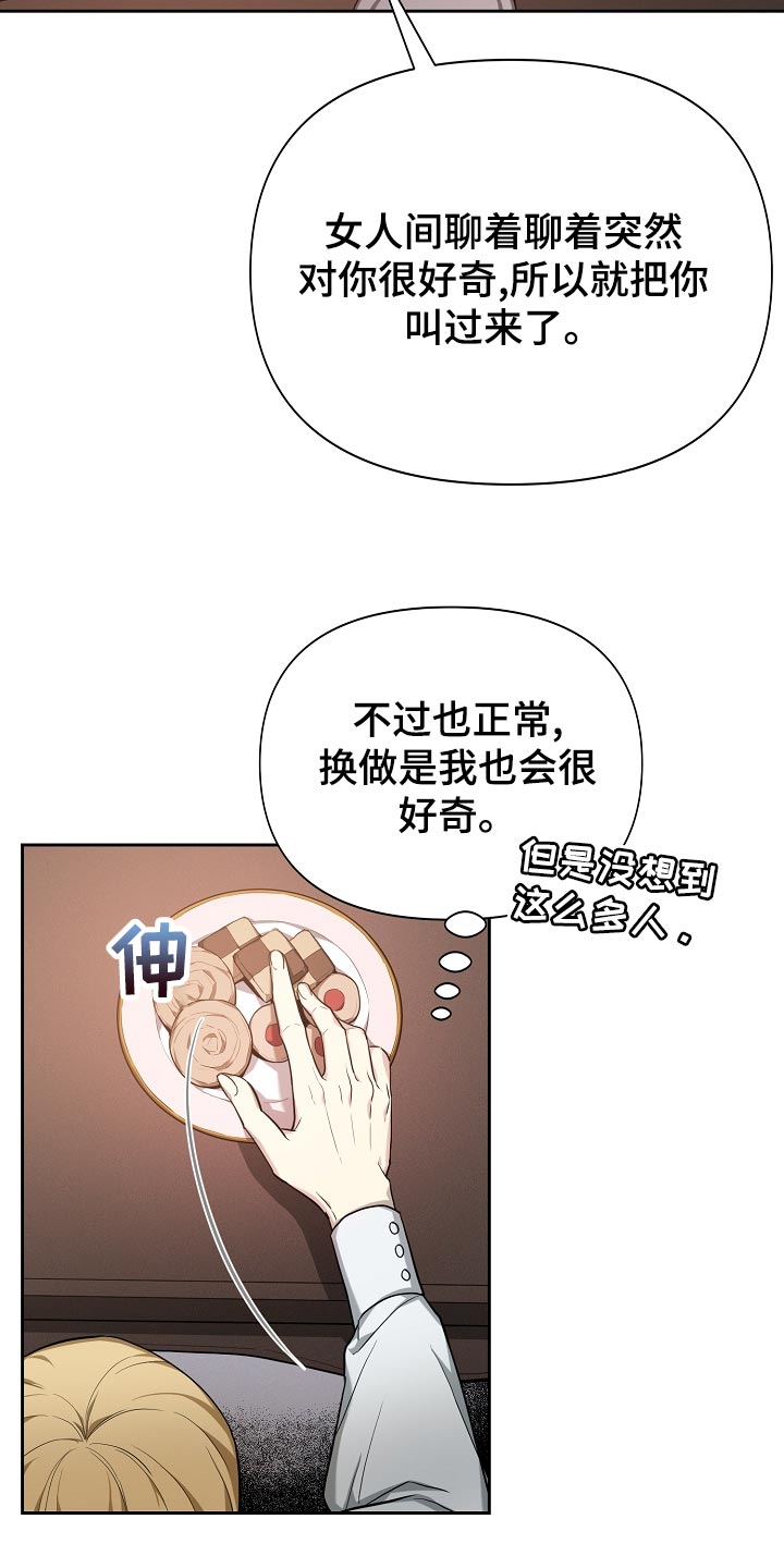 第25章：隐藏表情11
