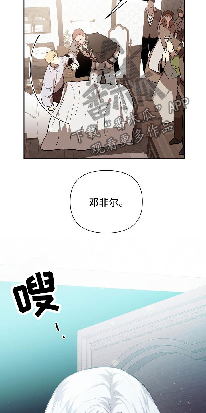第9章：再次上门10