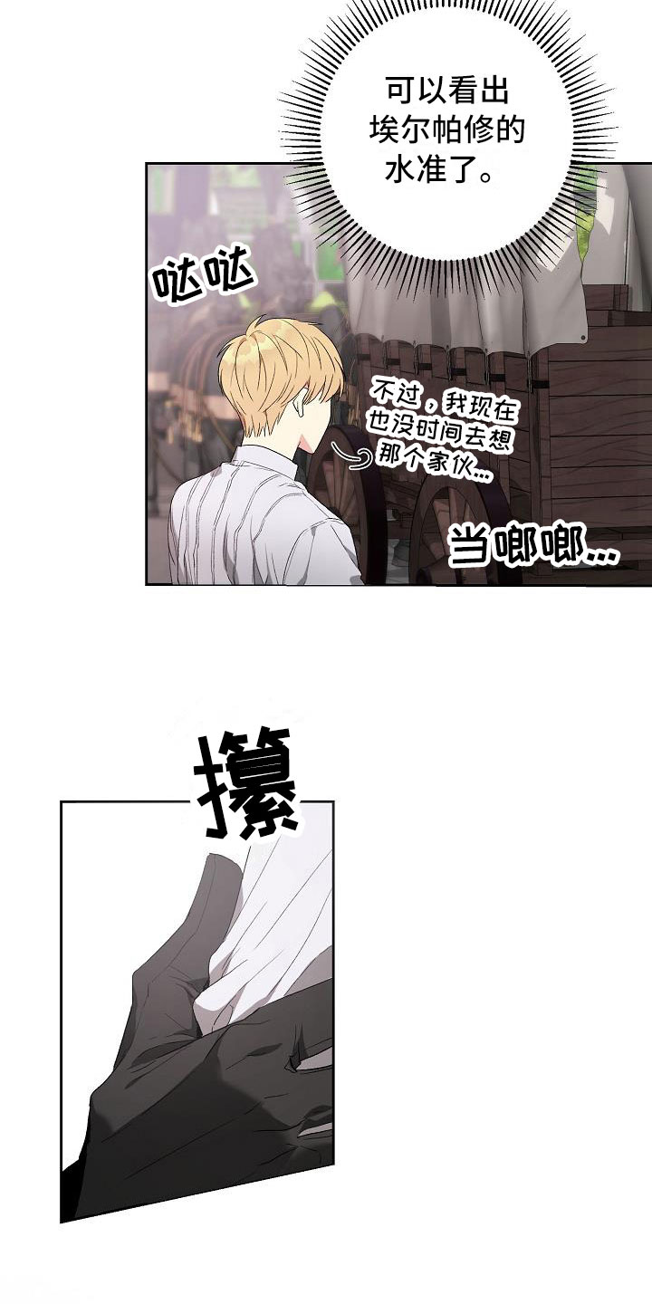 第12章：离开这里6