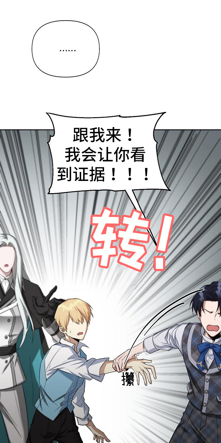 第40章：得逞15