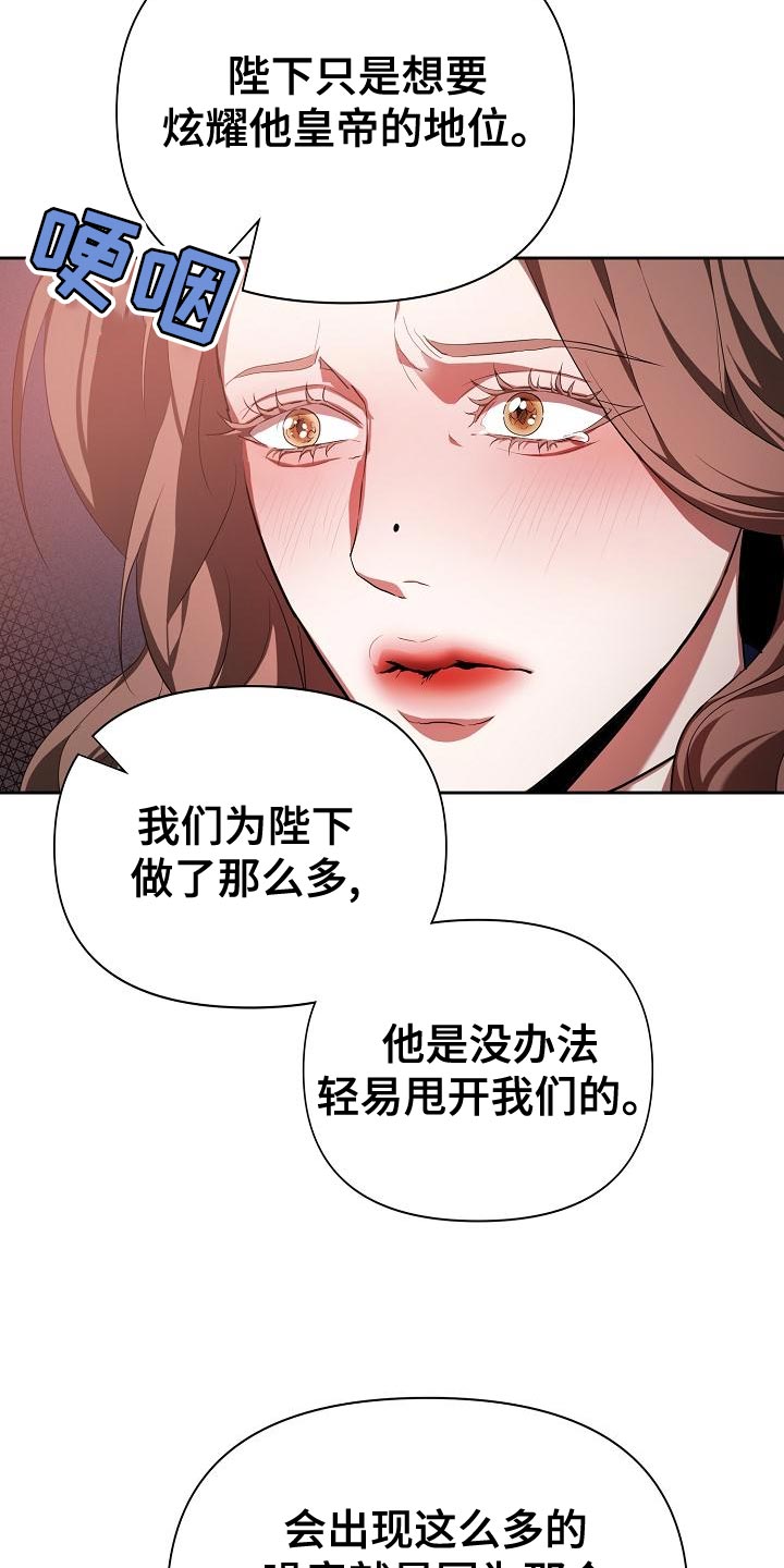 第29章：迎接夏季的宴会24