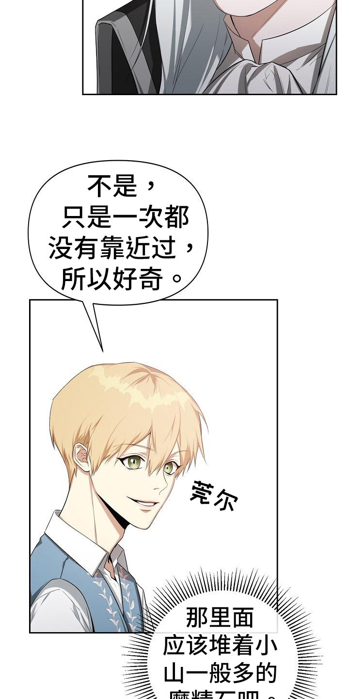 第40章：得逞1