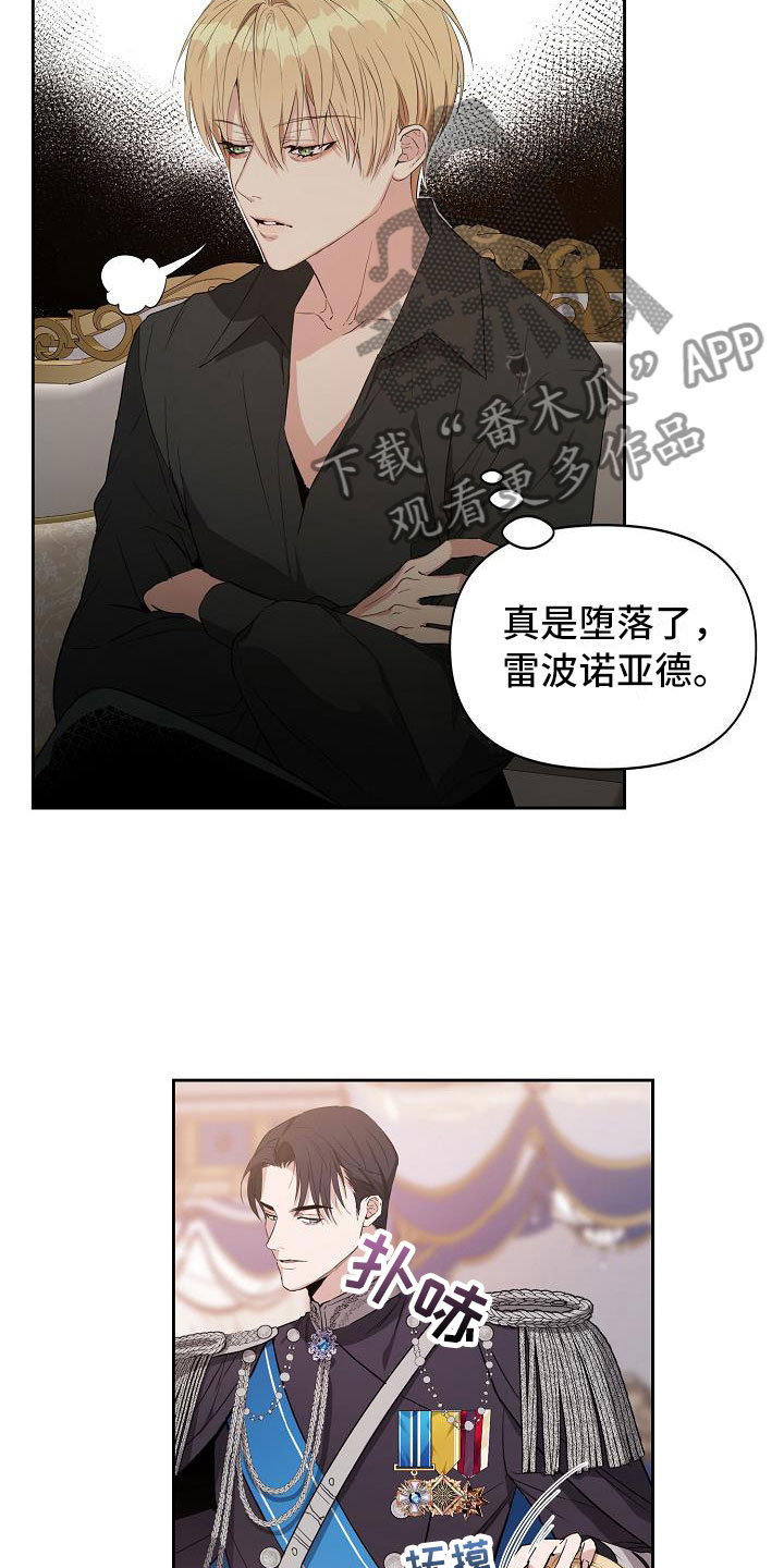第16章：被发现7