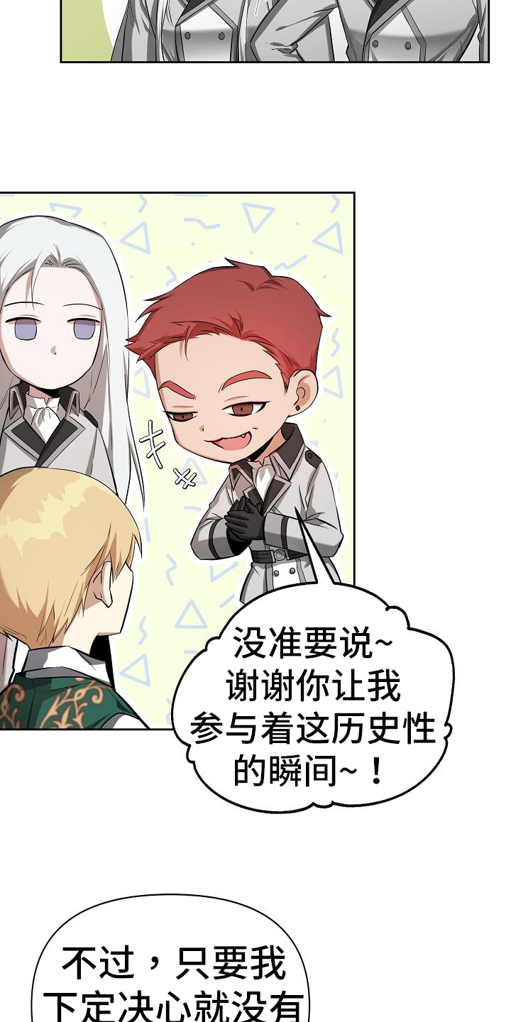 第38章：剑术大师12