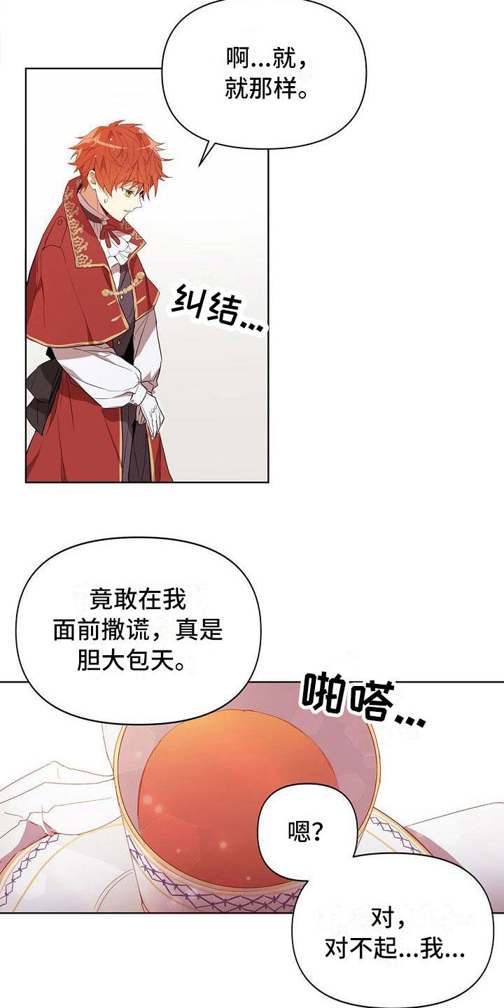 第3章：出现状况14
