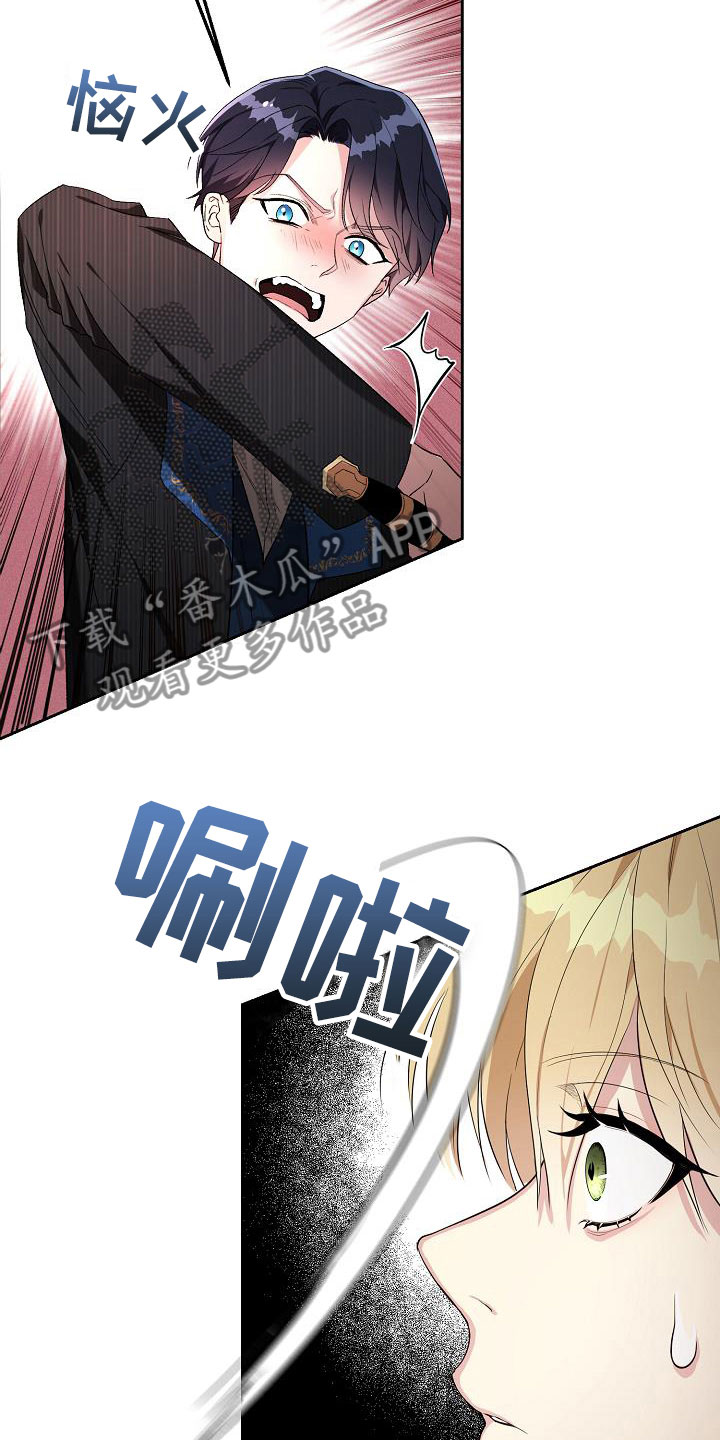 第19章：恼羞成怒23