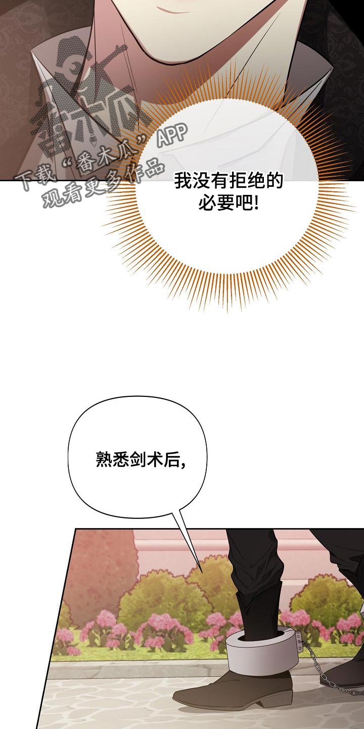 第36章：学习剑术25